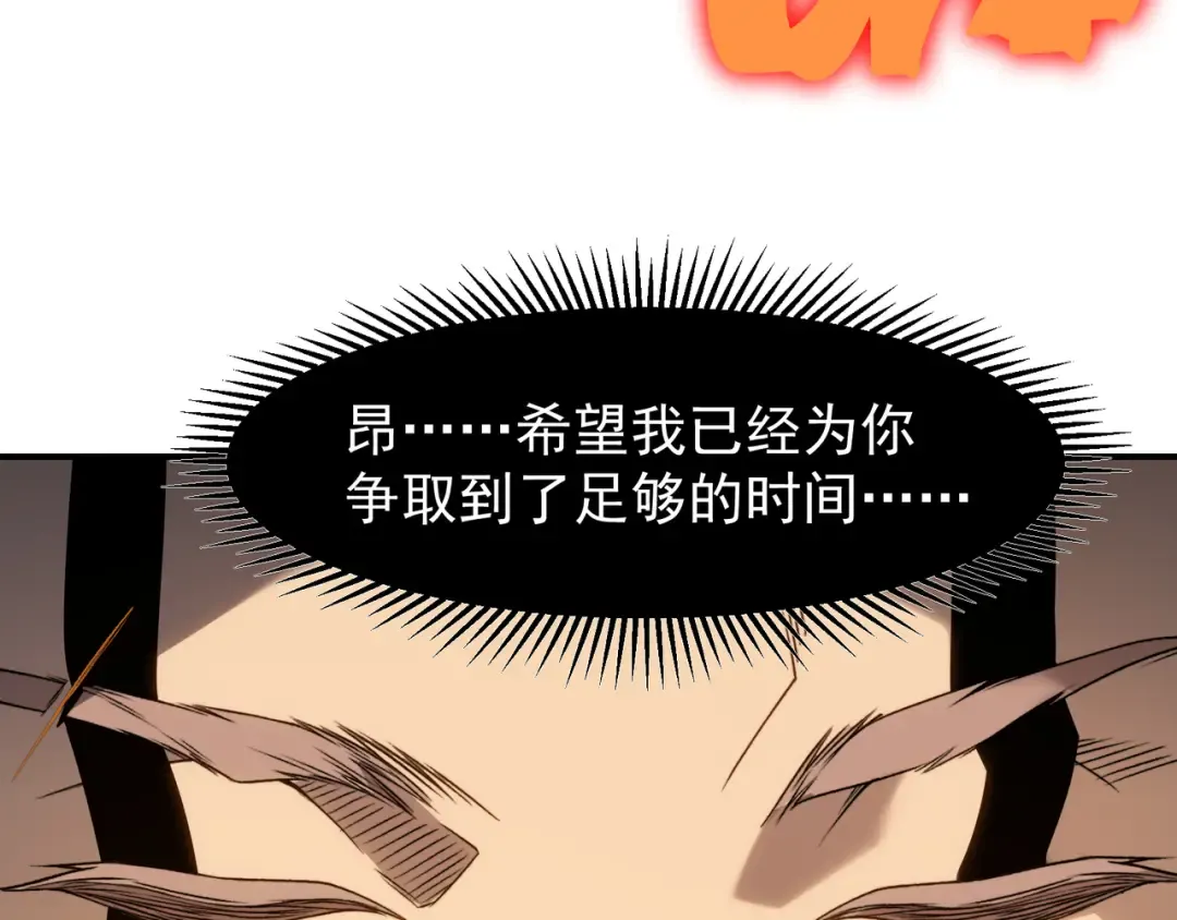 第105话 了不起的战士 第54页