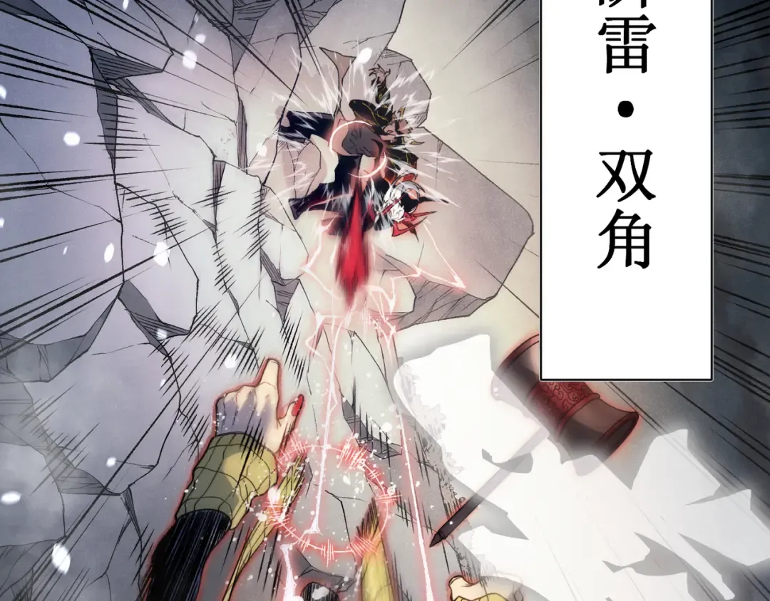 第105话 了不起的战士 第61页