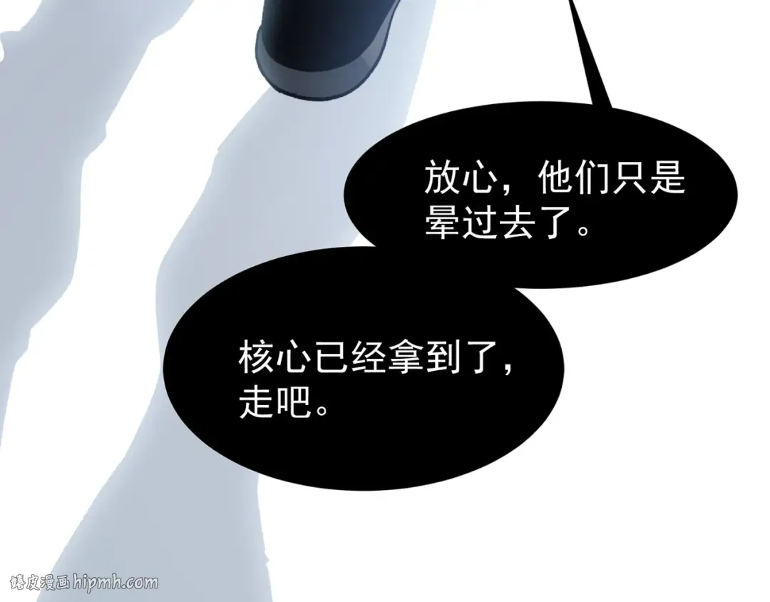 第105话 了不起的战士 第72页