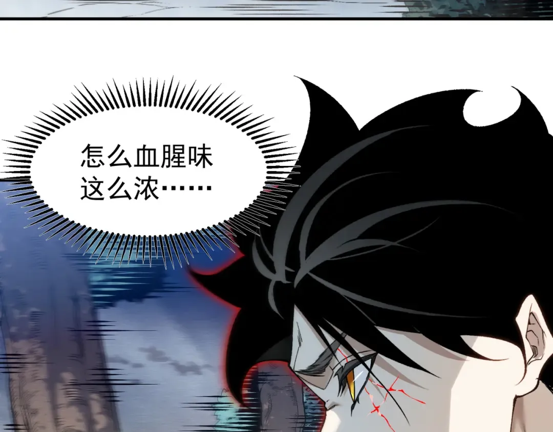 第105话 了不起的战士 第75页