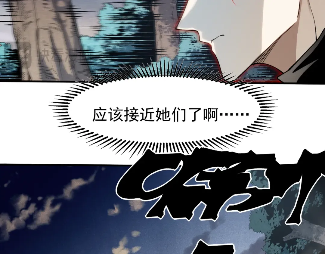 第105话 了不起的战士 第76页