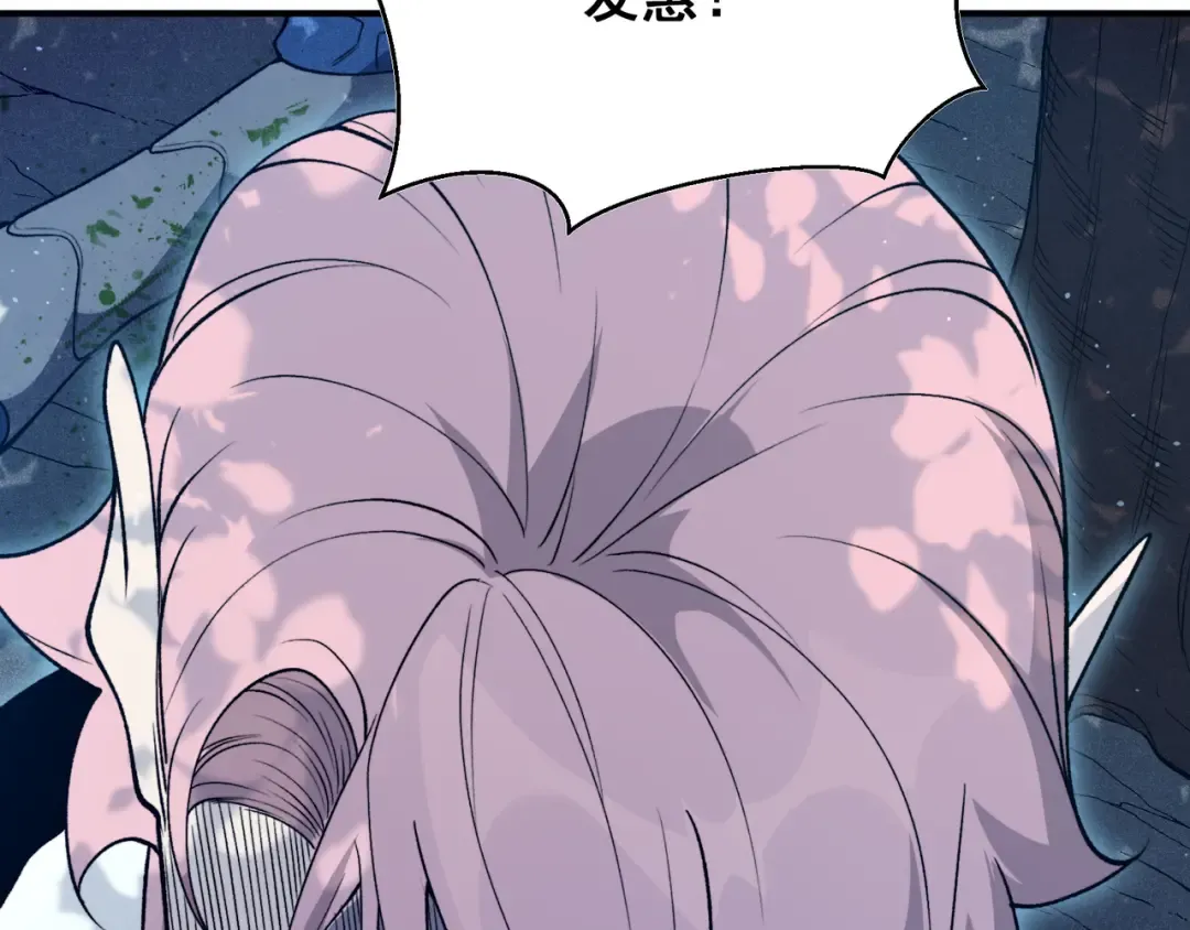 第105话 了不起的战士 第90页
