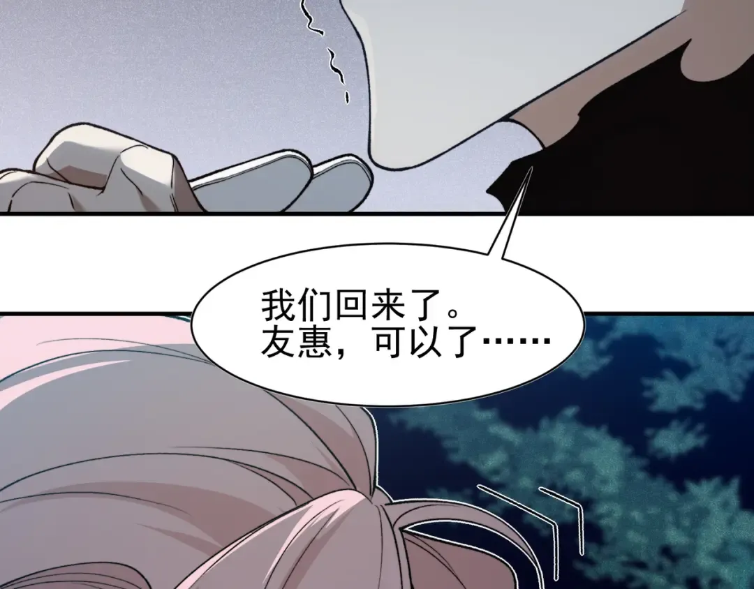 第105话 了不起的战士 第95页