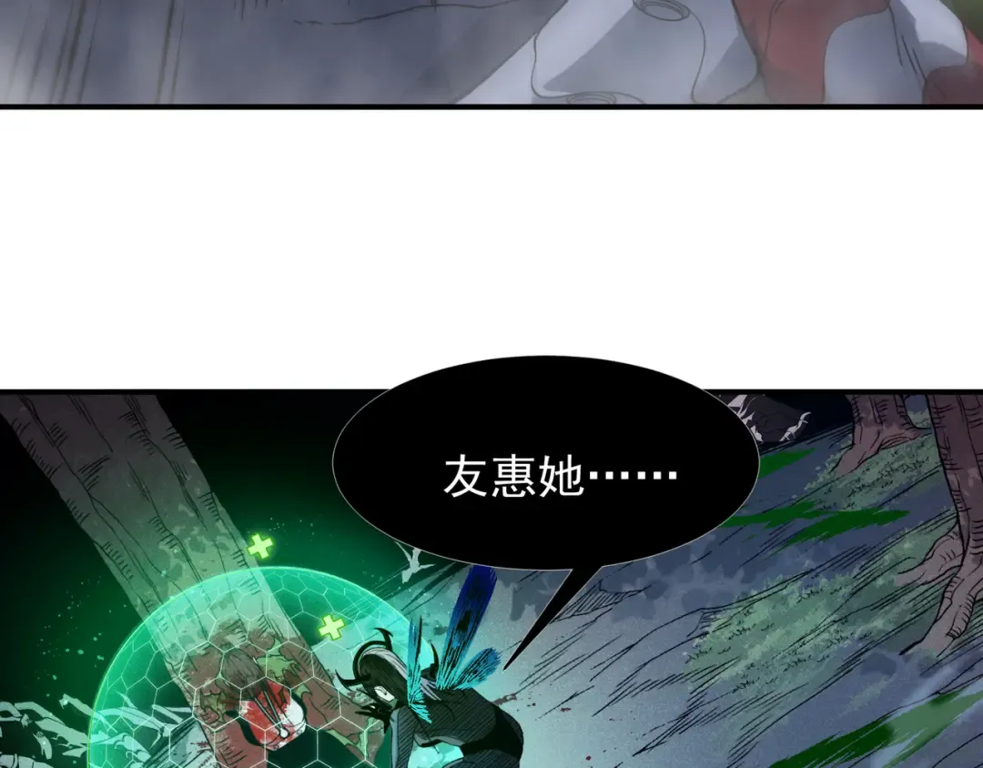 第105话 了不起的战士 第103页