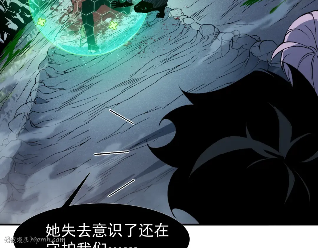 第105话 了不起的战士 第104页
