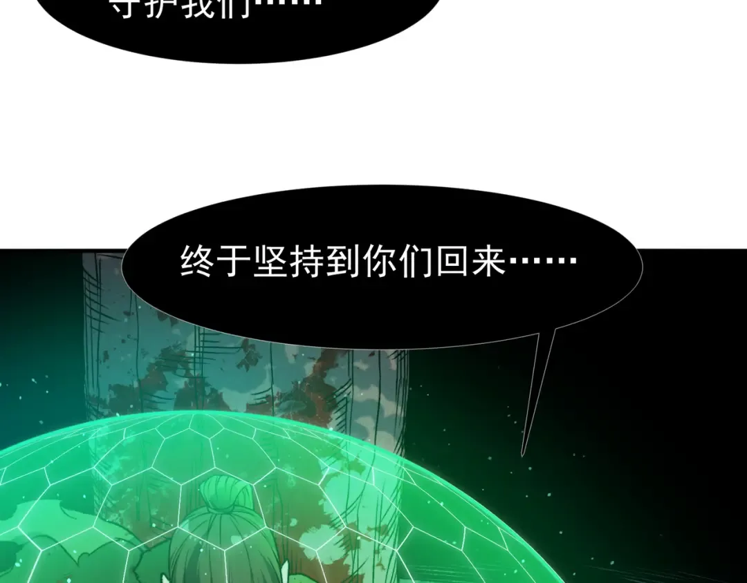 第105话 了不起的战士 第105页