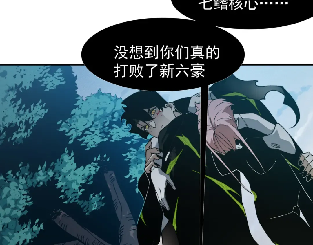 第105话 了不起的战士 第113页