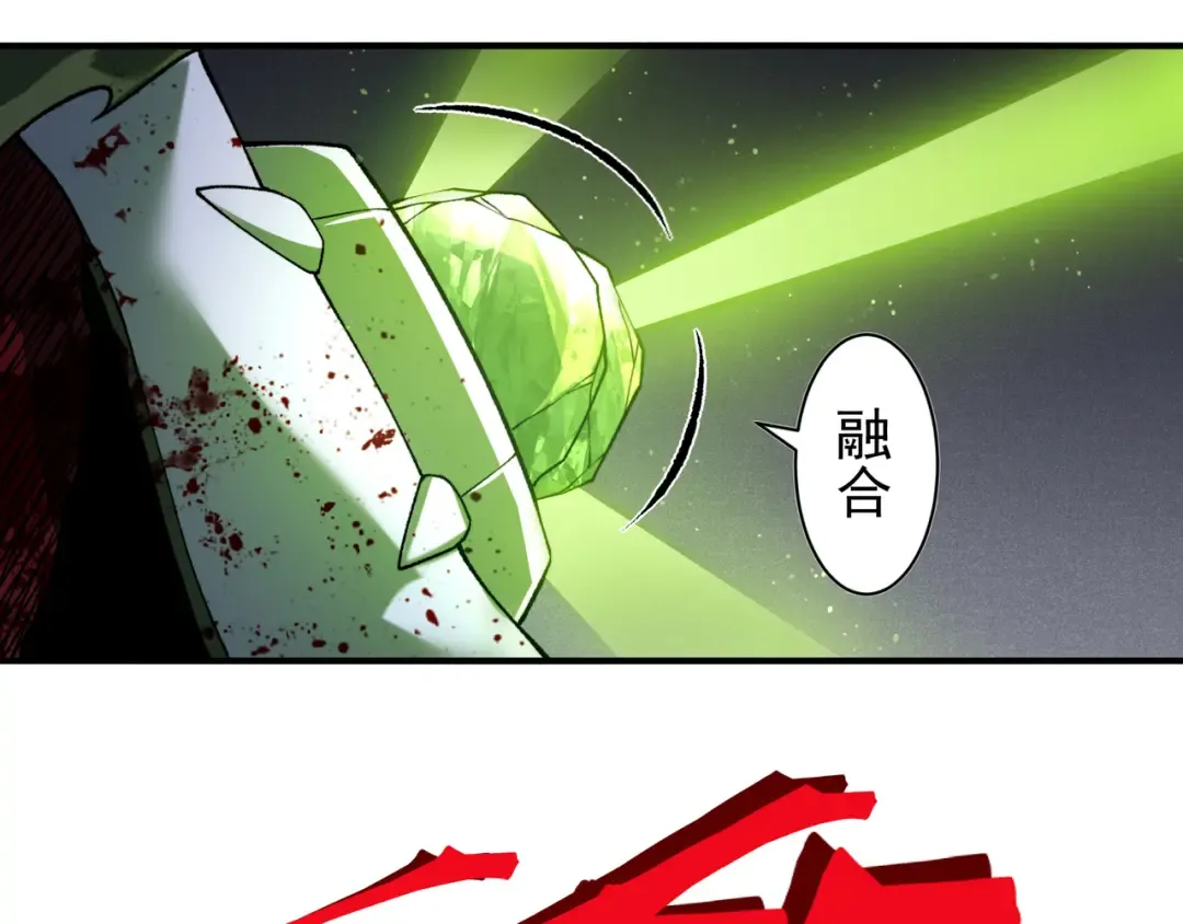 第105话 了不起的战士 第119页