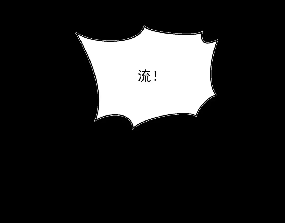 第105话 了不起的战士 第137页
