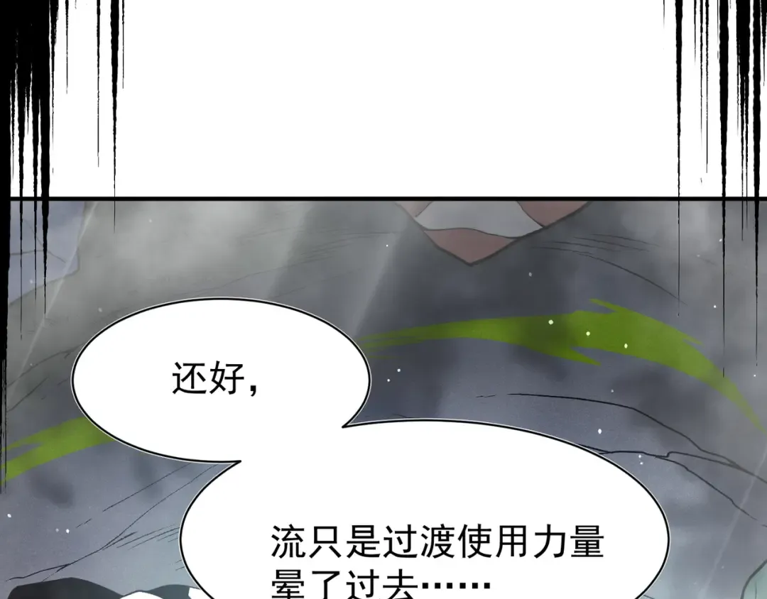 第105话 了不起的战士 第139页
