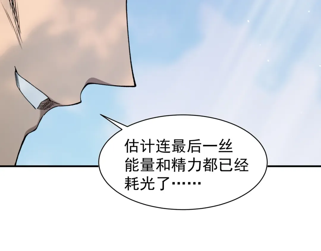 第105话 了不起的战士 第143页