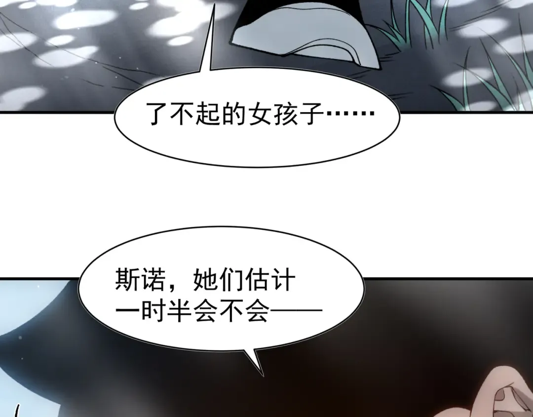 第105话 了不起的战士 第147页
