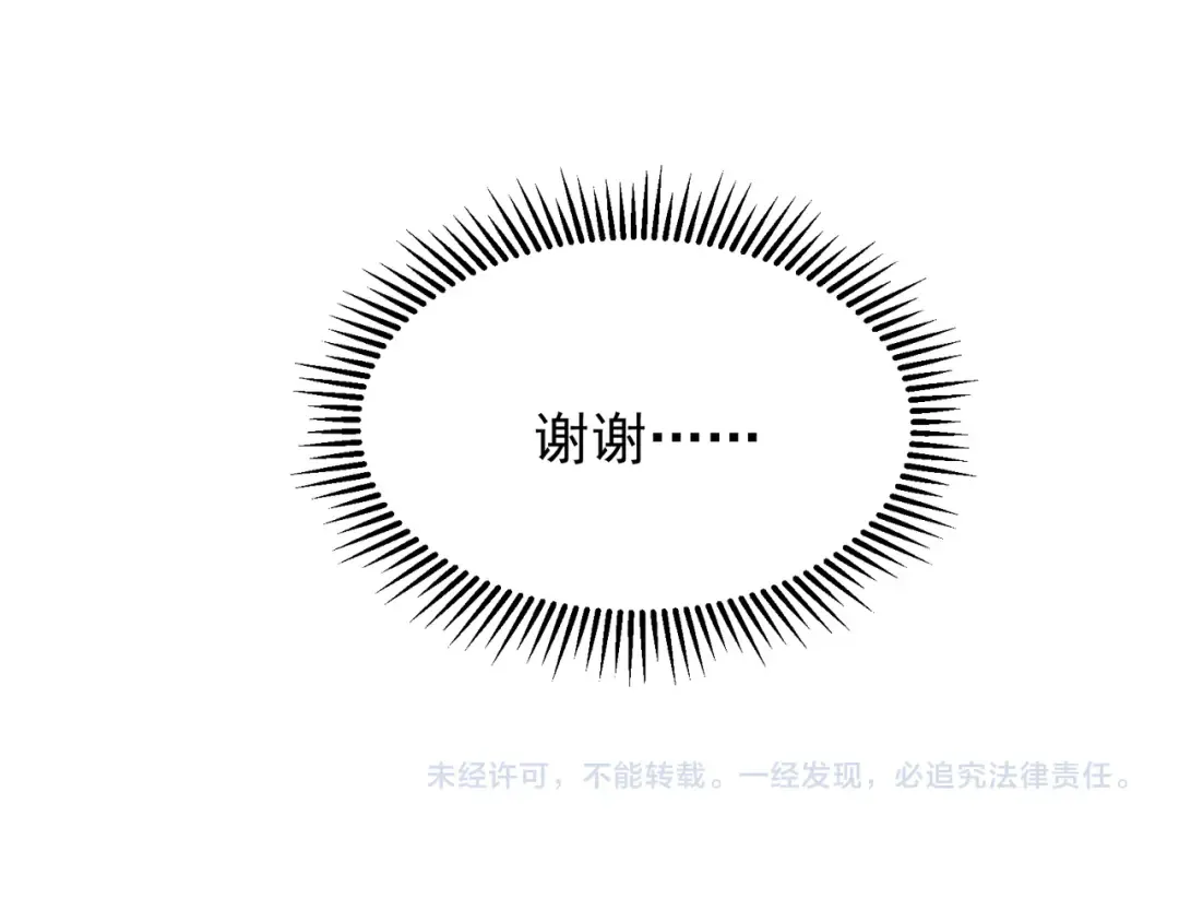 第105话 了不起的战士 第163页