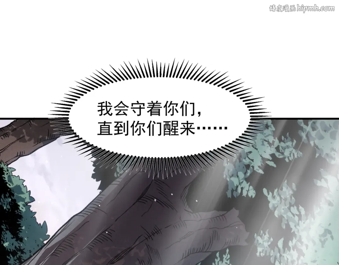 第106话 梦与现实 第1页