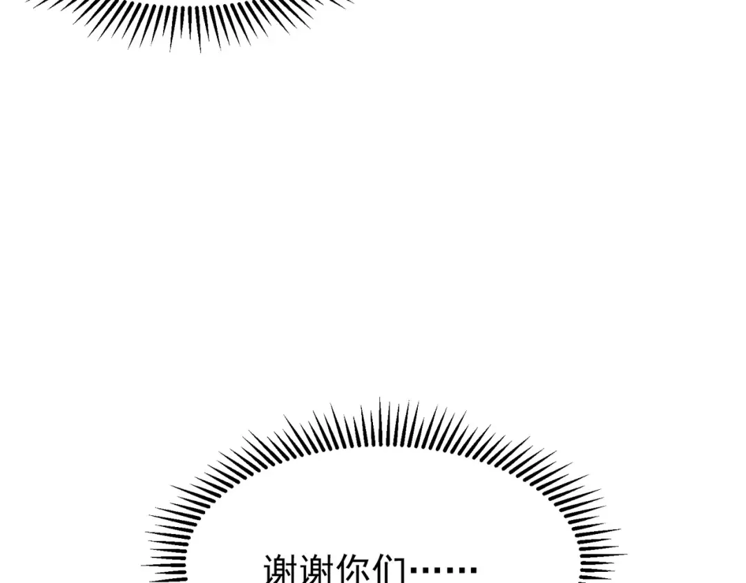 第106话 梦与现实 第5页