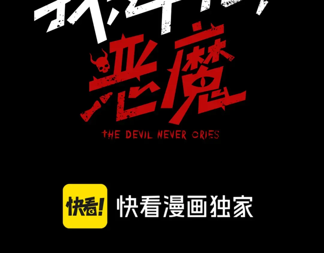 第106话 梦与现实 第10页