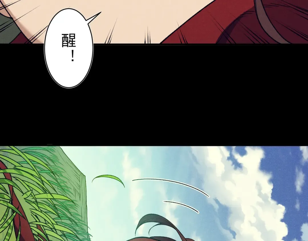 第106话 梦与现实 第17页