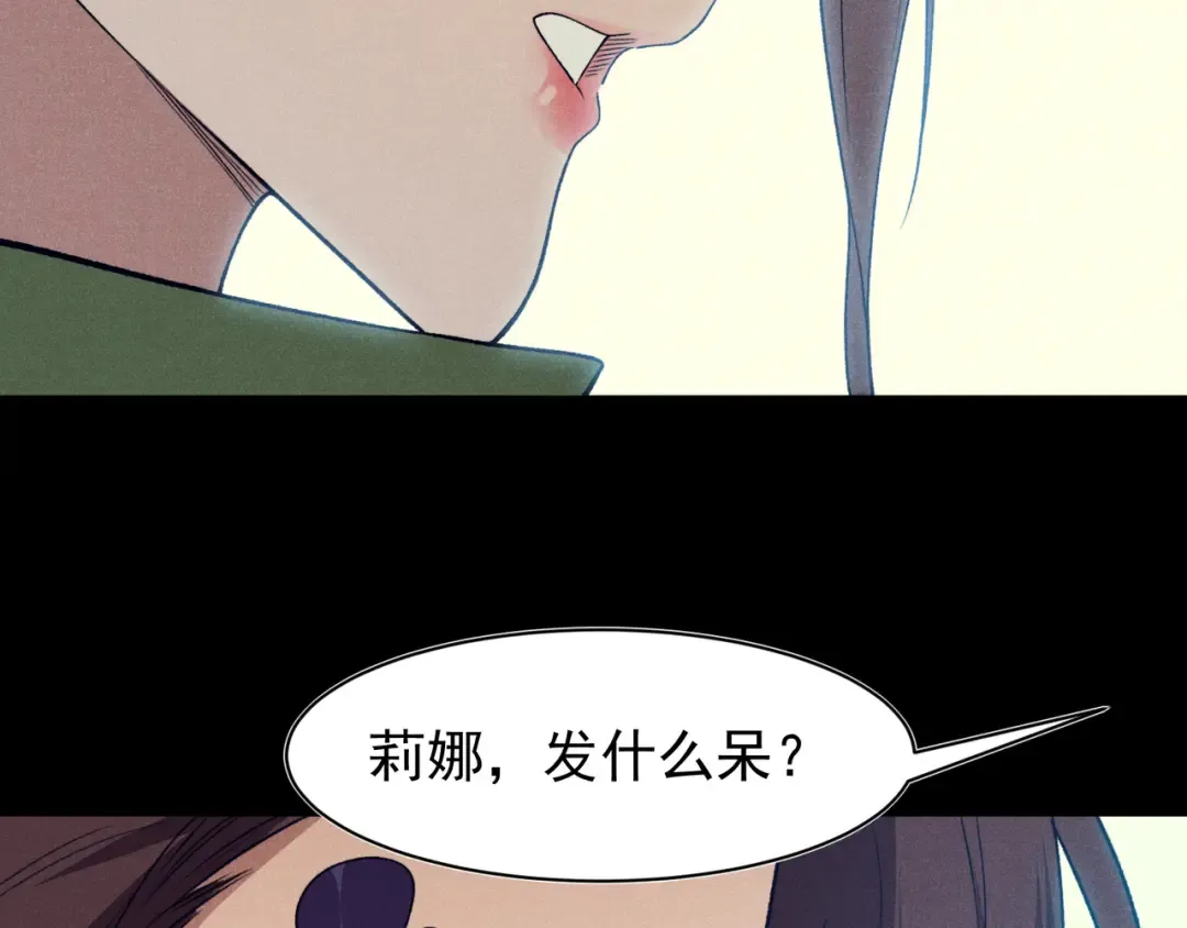 第106话 梦与现实 第22页