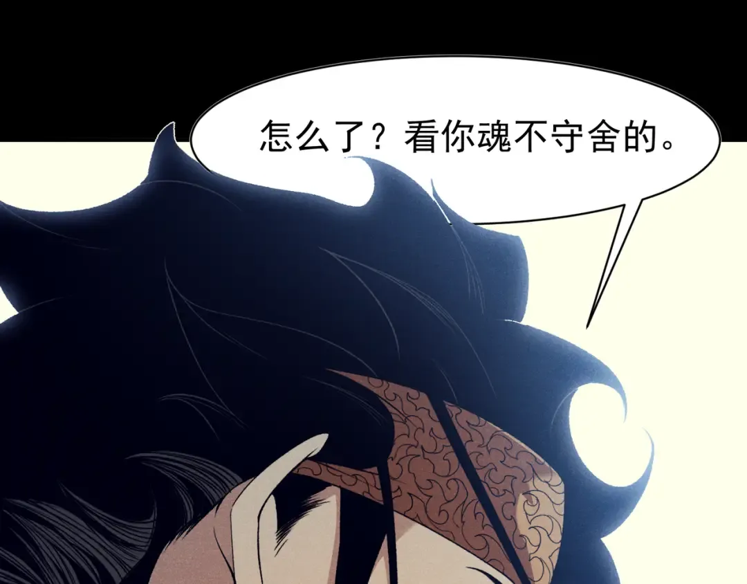 第106话 梦与现实 第29页