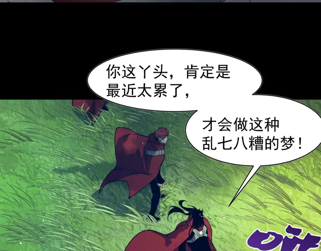 第106话 梦与现实 第37页
