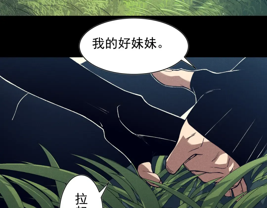 第106话 梦与现实 第39页
