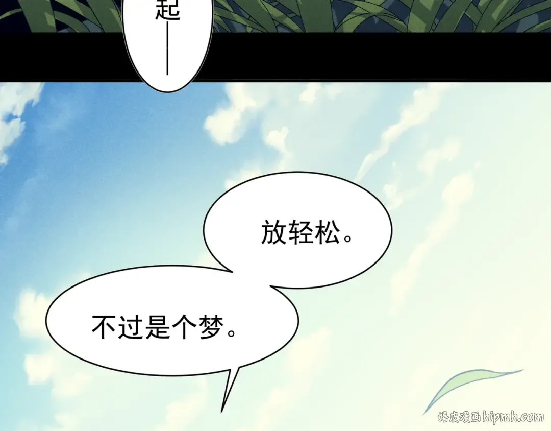 第106话 梦与现实 第40页