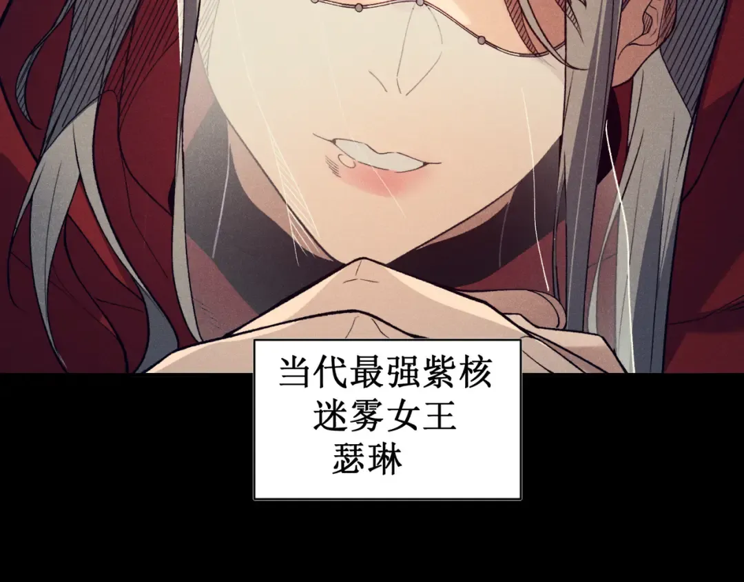 第106话 梦与现实 第44页