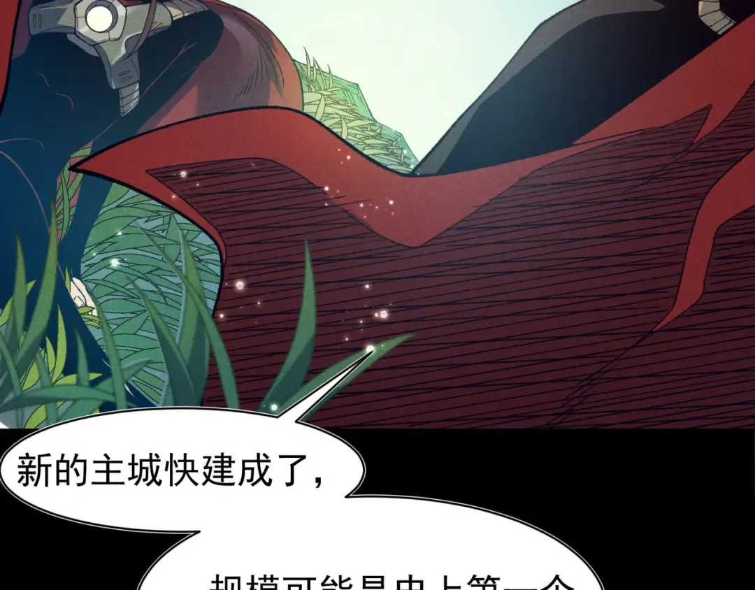 第106话 梦与现实 第46页