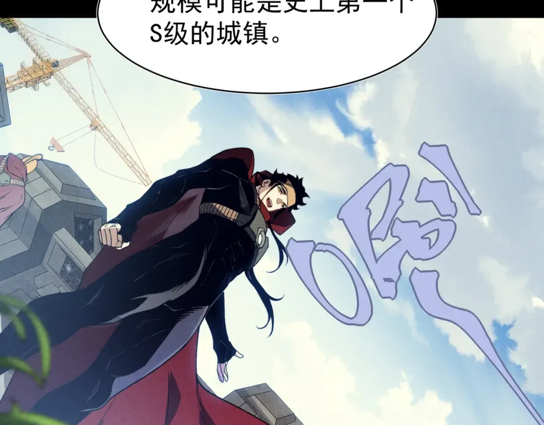 第106话 梦与现实 第47页