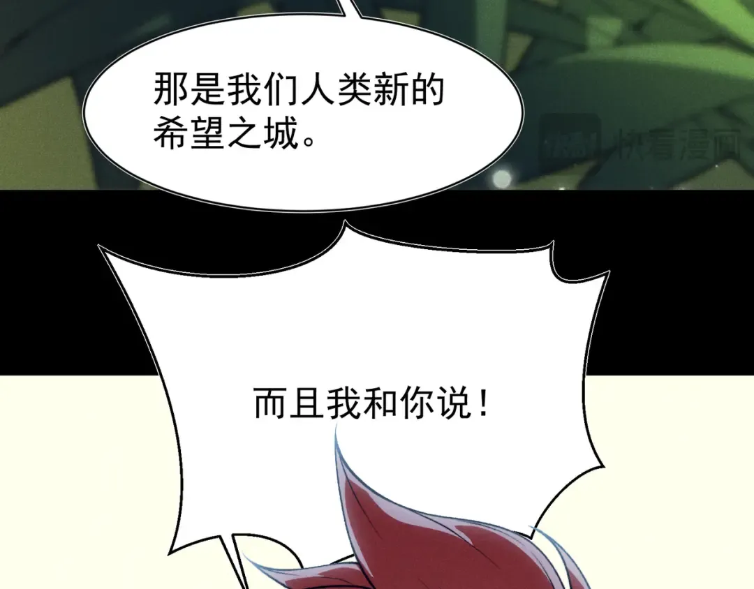 第106话 梦与现实 第50页
