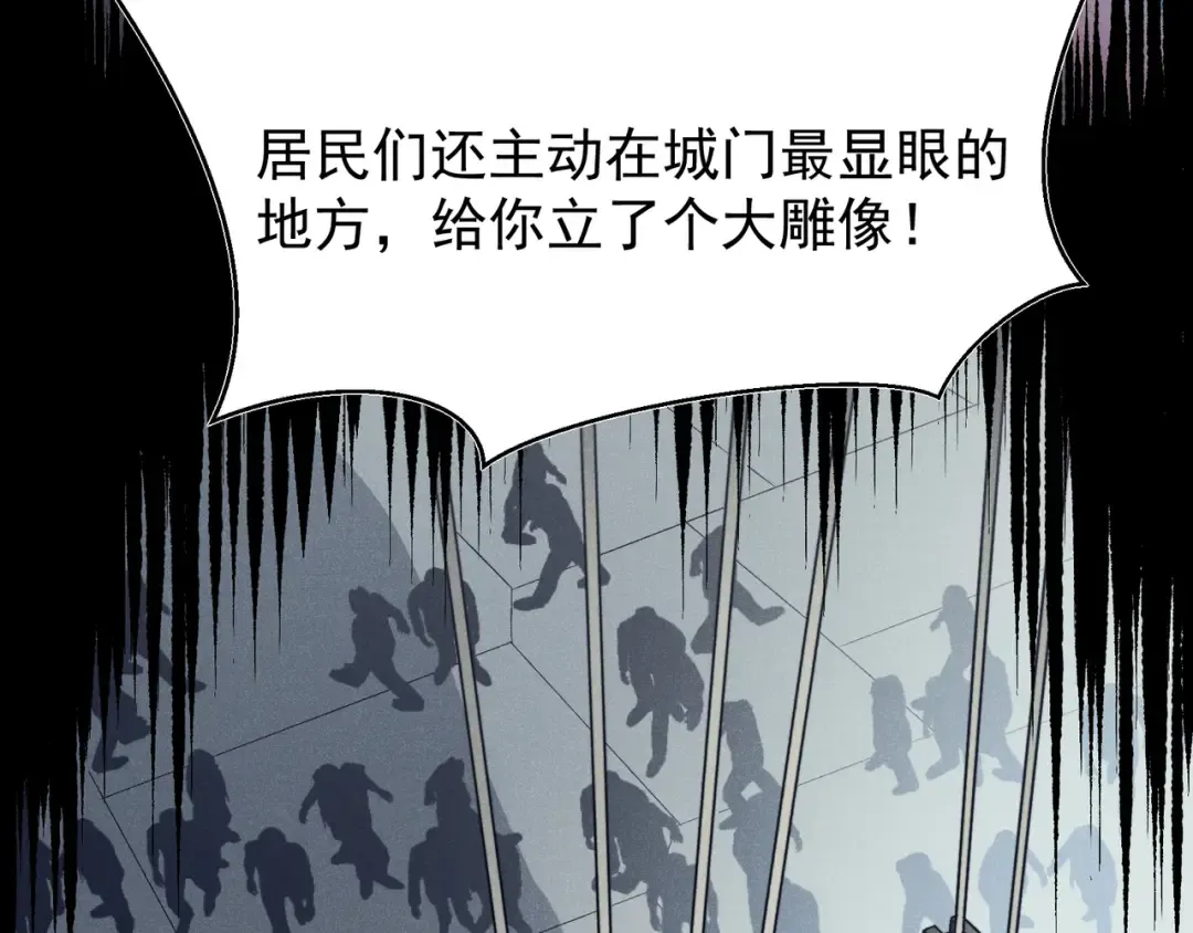 第106话 梦与现实 第53页