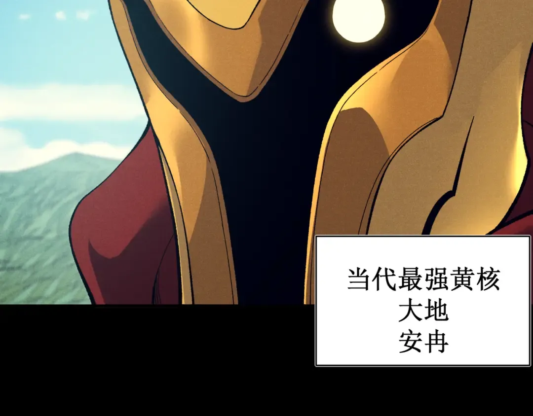 第106话 梦与现实 第60页