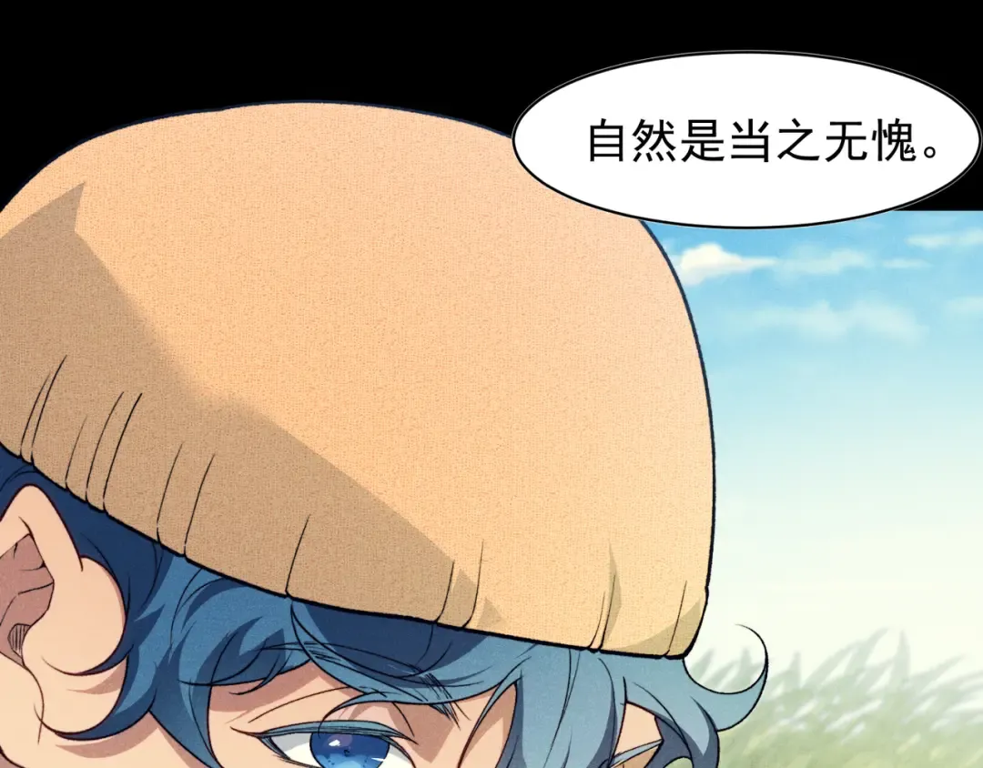 第106话 梦与现实 第61页