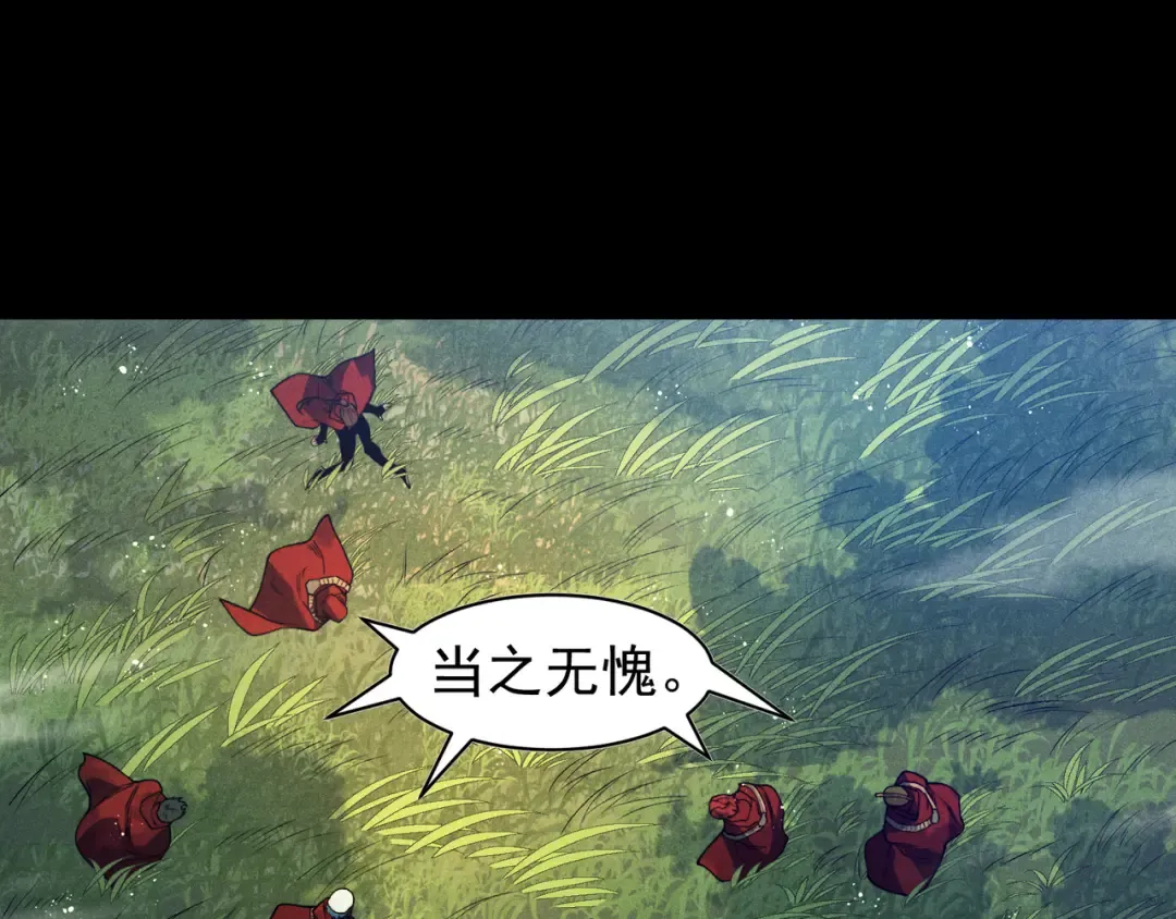 第106话 梦与现实 第63页