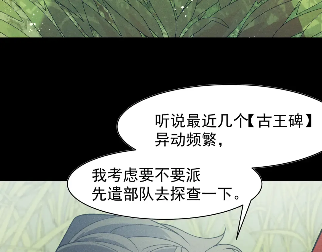 第106话 梦与现实 第70页