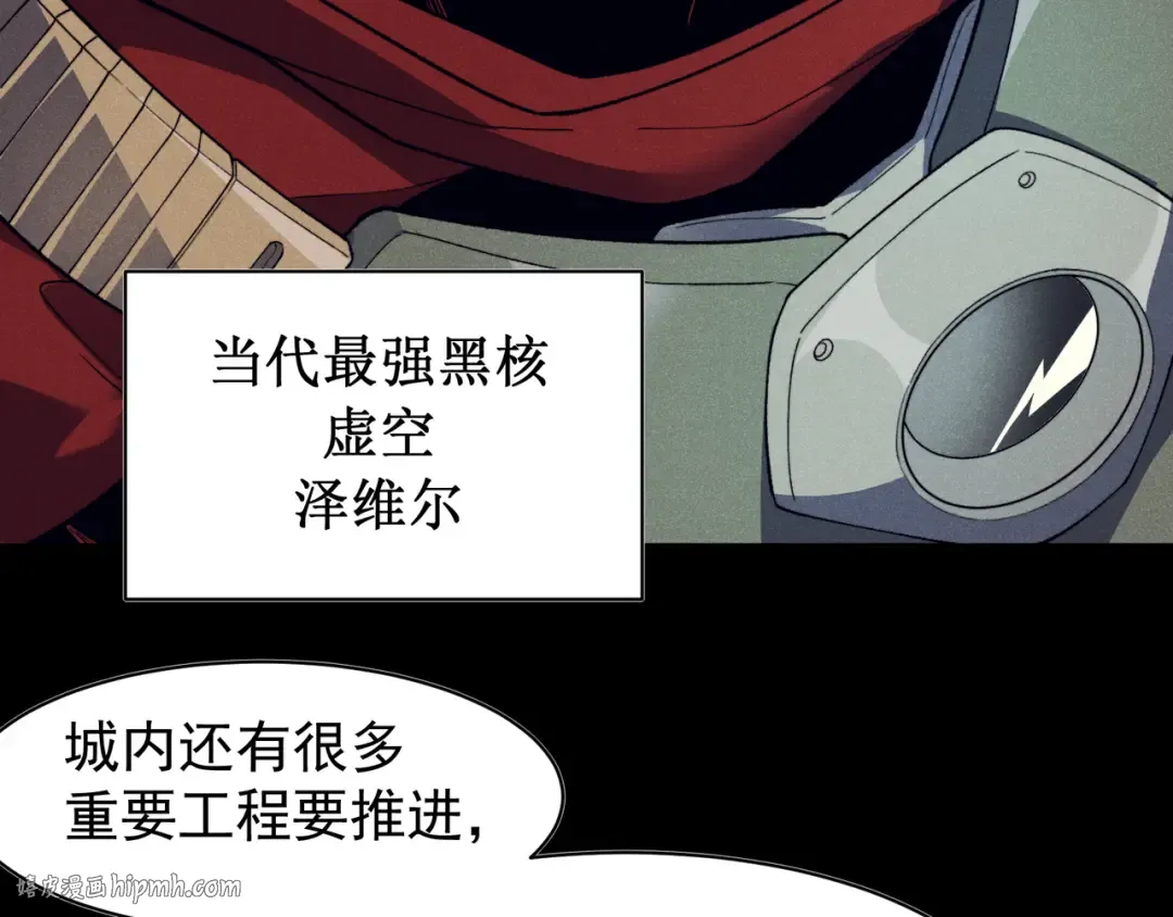 第106话 梦与现实 第72页