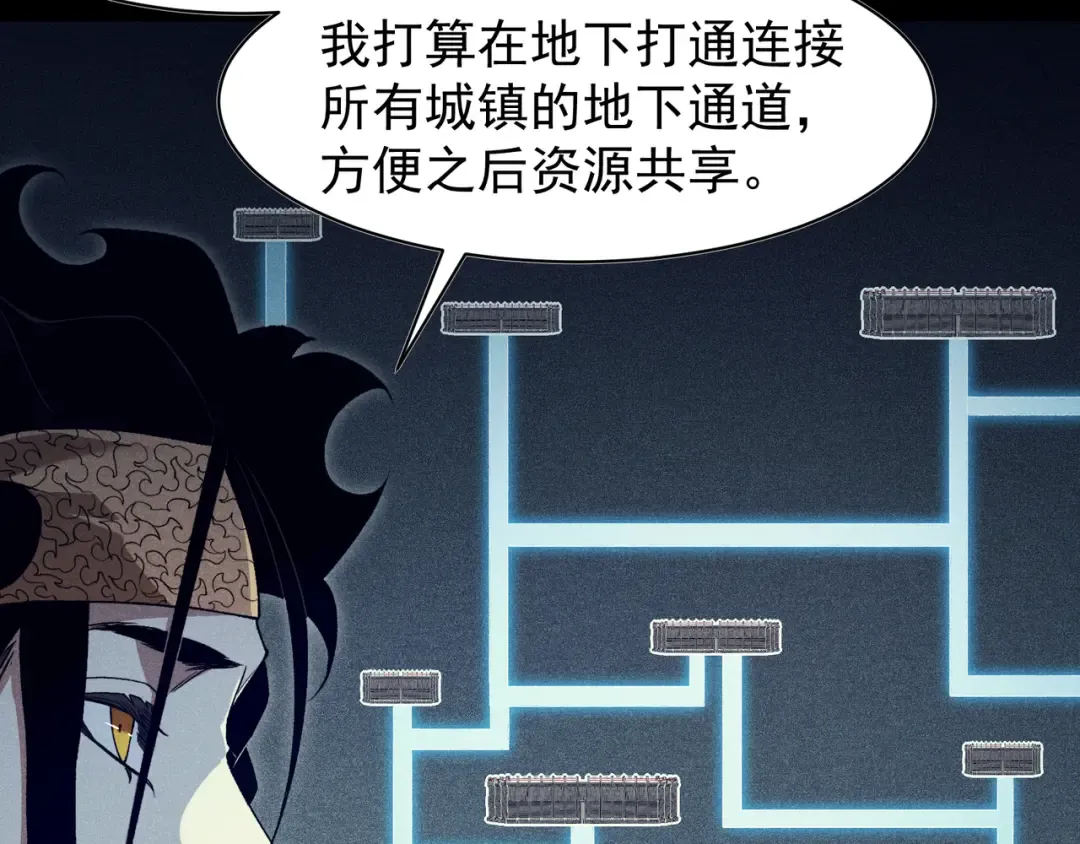 第106话 梦与现实 第73页