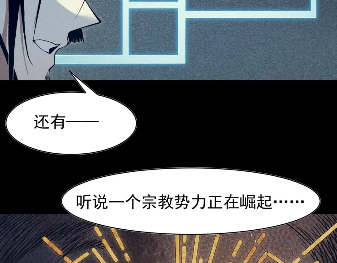第106话 梦与现实 第74页
