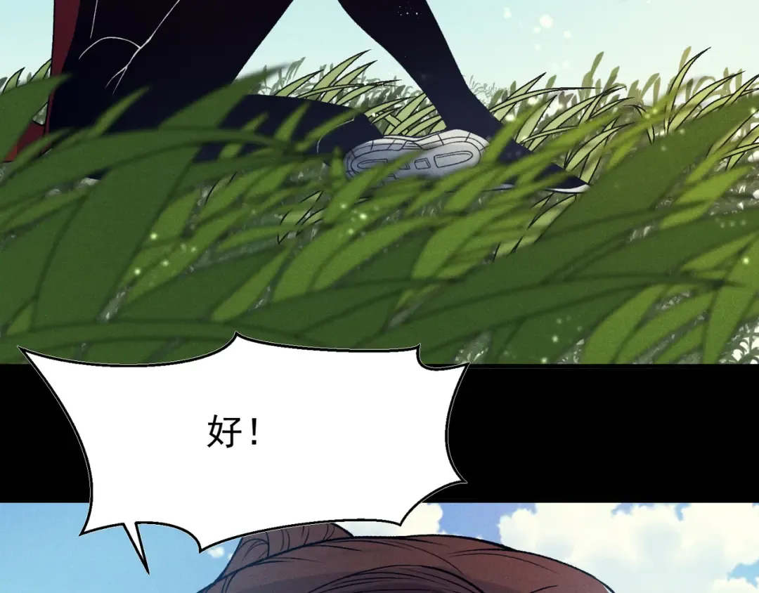 第106话 梦与现实 第78页