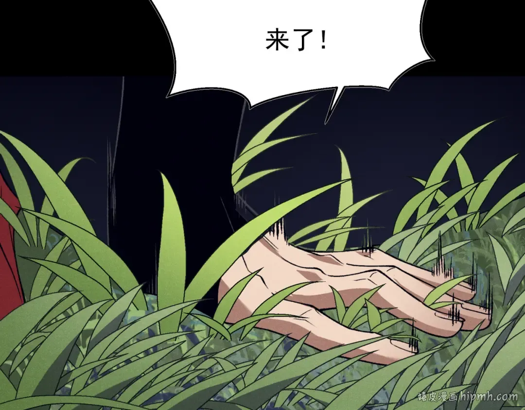 第106话 梦与现实 第80页