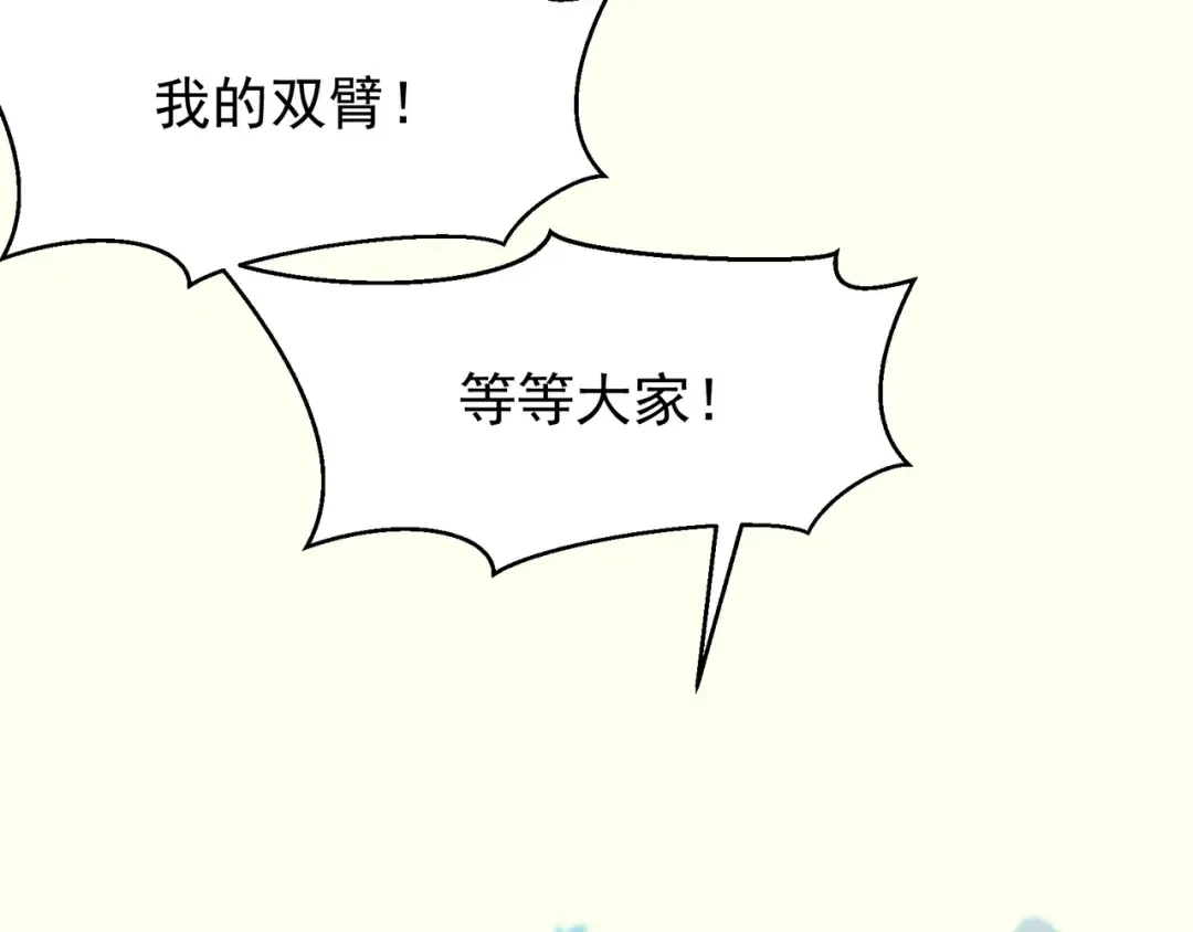 第106话 梦与现实 第85页