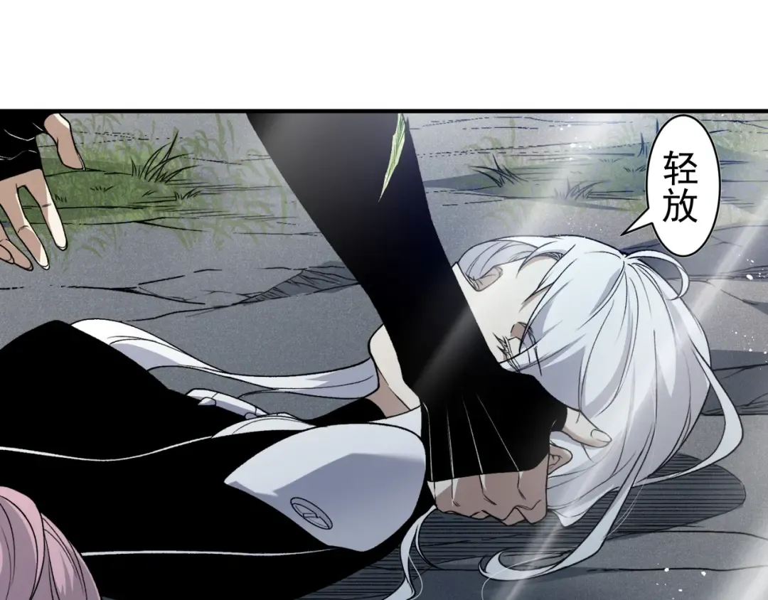 第106话 梦与现实 第93页