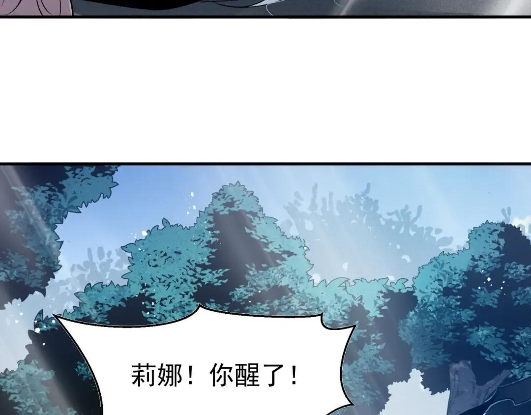 第106话 梦与现实 第94页
