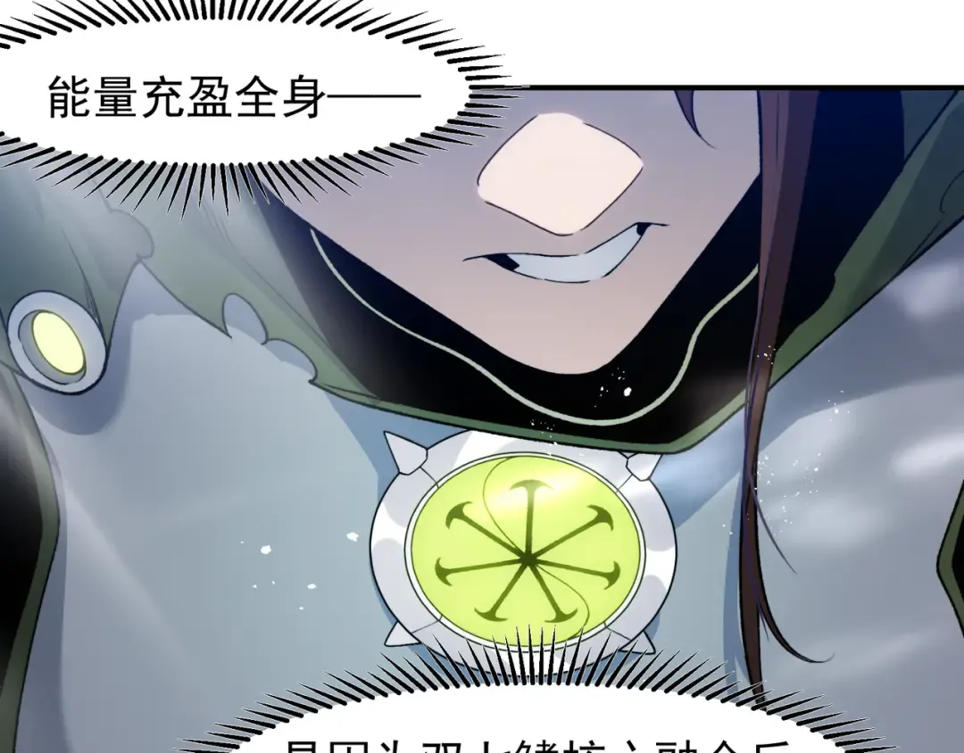 第106话 梦与现实 第97页