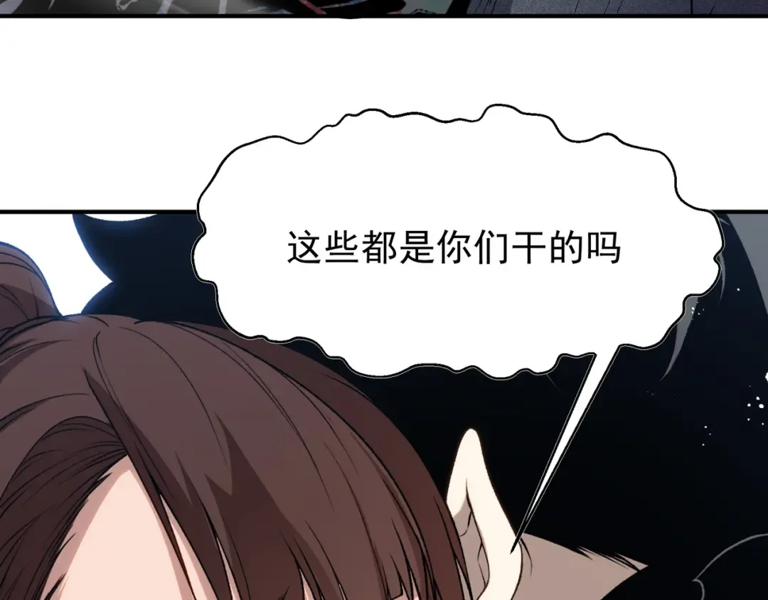 第106话 梦与现实 第106页