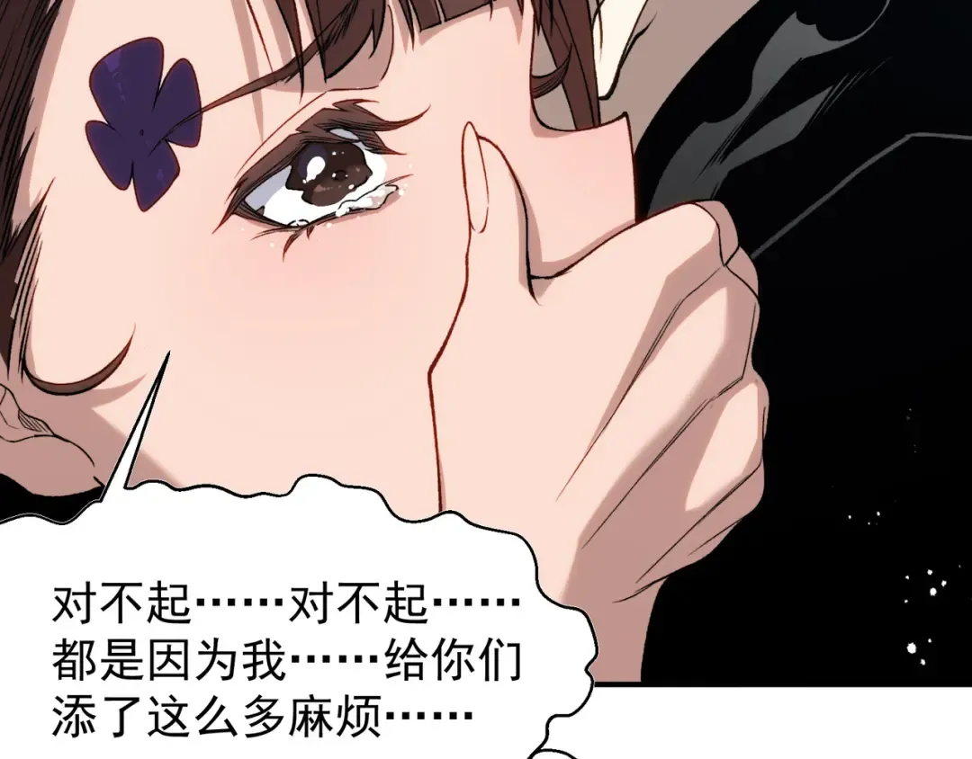 第106话 梦与现实 第107页