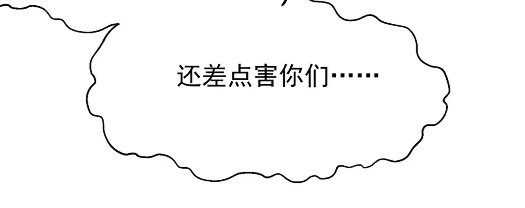 第106话 梦与现实 第108页