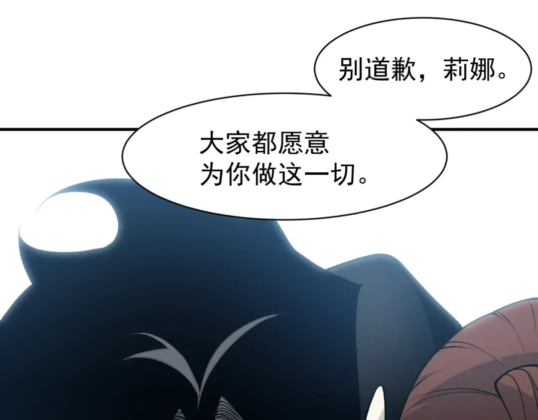 第106话 梦与现实 第109页