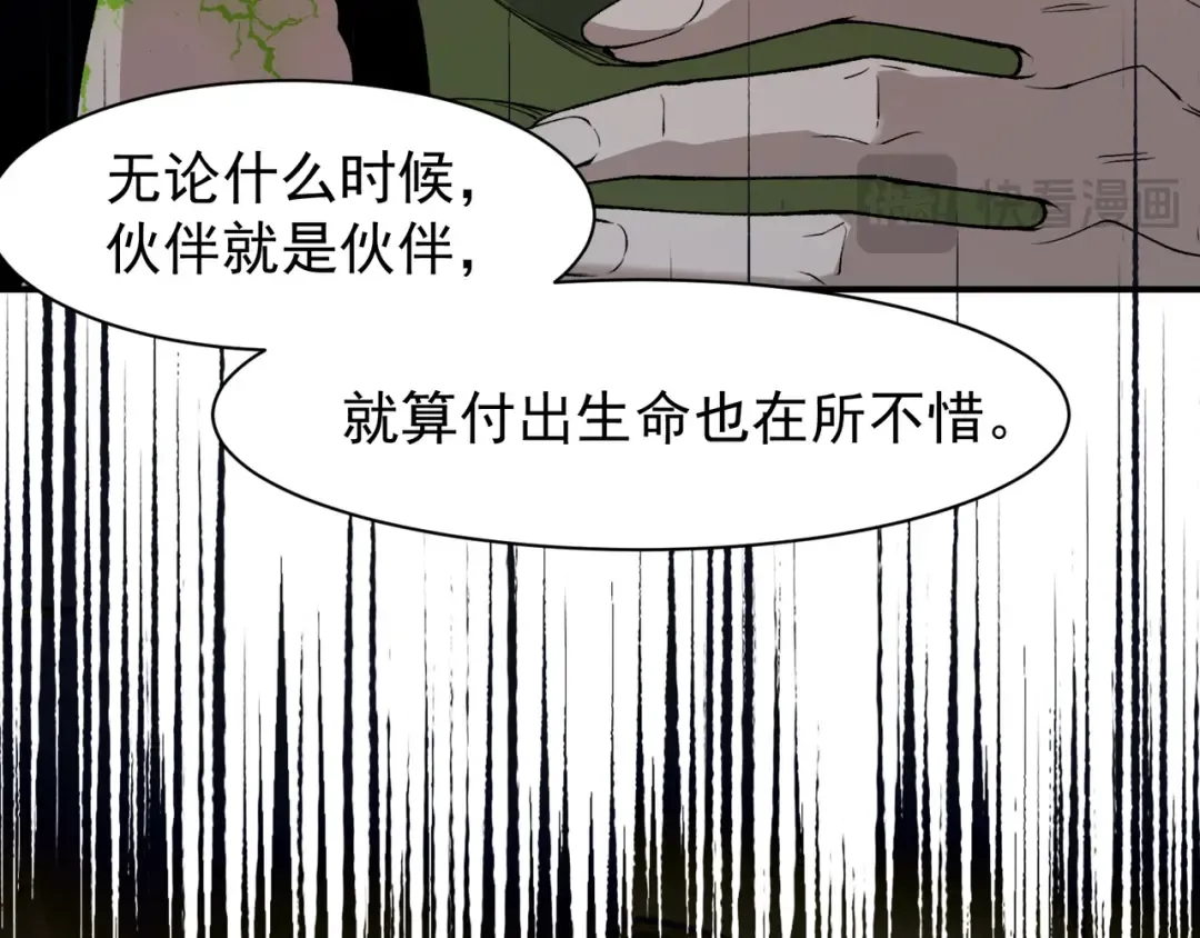 第106话 梦与现实 第111页