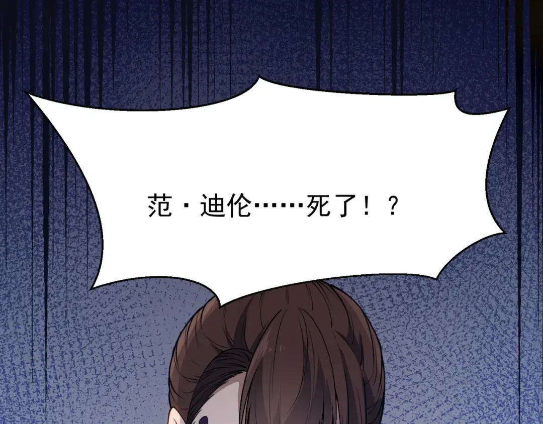 第106话 梦与现实 第117页